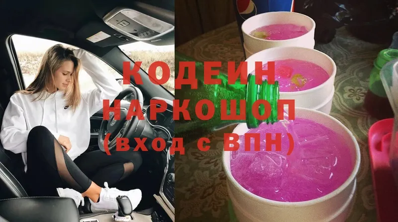 Кодеин Purple Drank  МЕГА ТОР  Покровск  маркетплейс какой сайт  наркота 