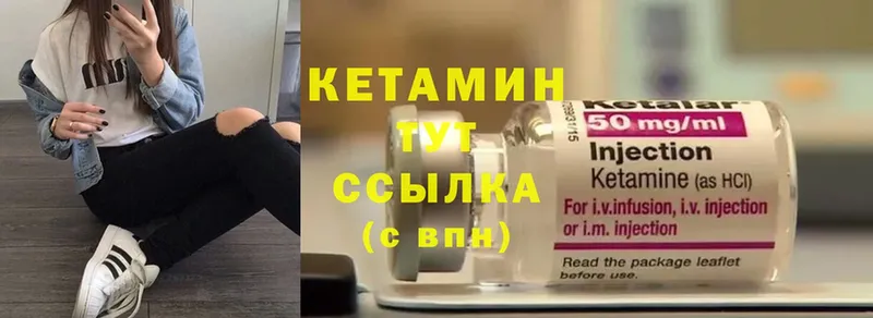 Кетамин ketamine  Покровск 